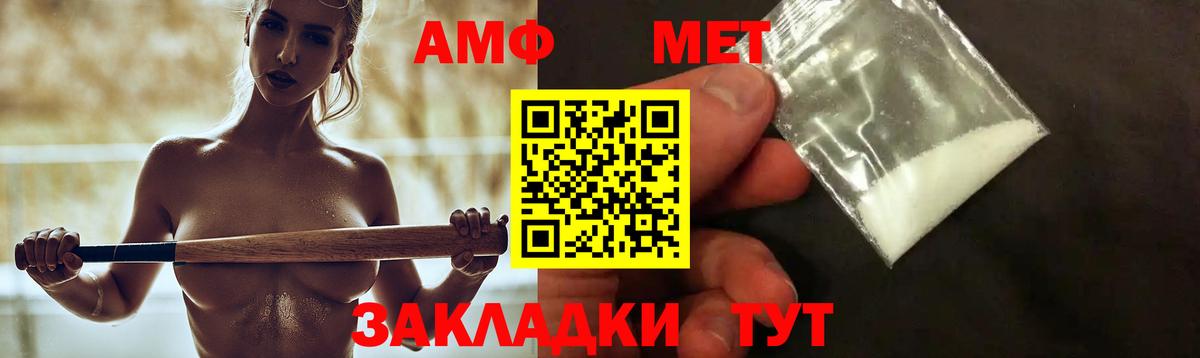 Златоуст  АМФ  Вход с VPN  Амфетамин 98% 