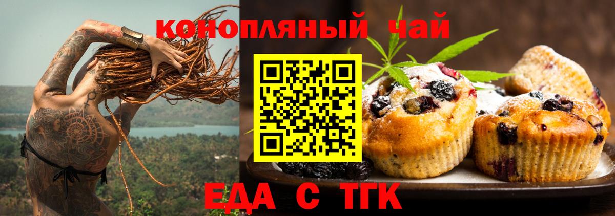 Златоуст  Cannafood марихуана  Вход с VPN 