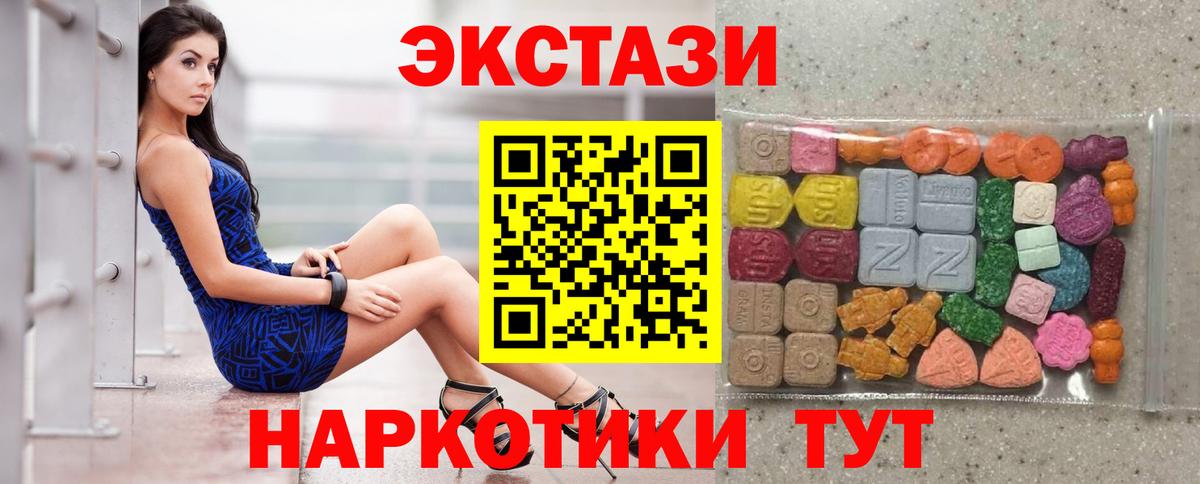 Златоуст  наркотики  Вход с VPN  ЭКСТАЗИ 99%  ЭКСТАЗИ 