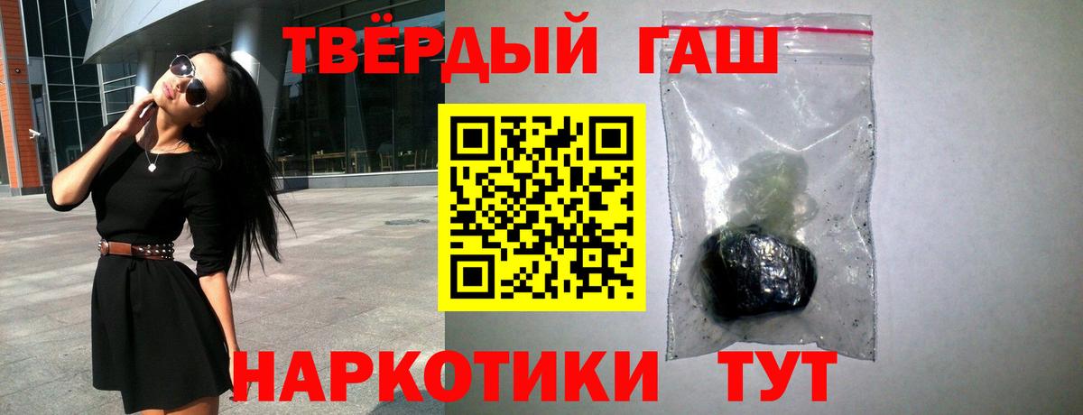 ГАШИШ hashish  Вход с VPN  закладка  Златоуст 