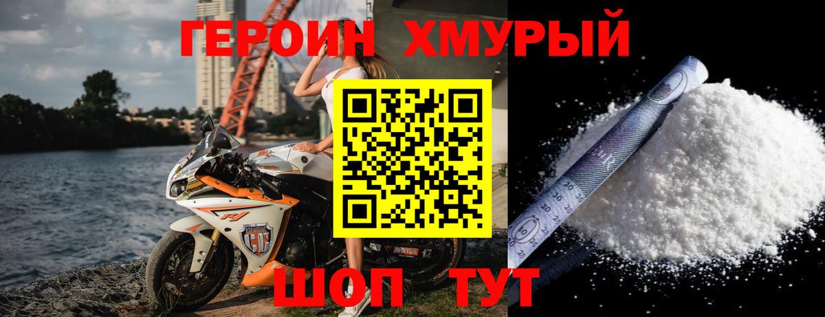 Златоуст  Героин афганец  ГЕРОИН  Вход с VPN 