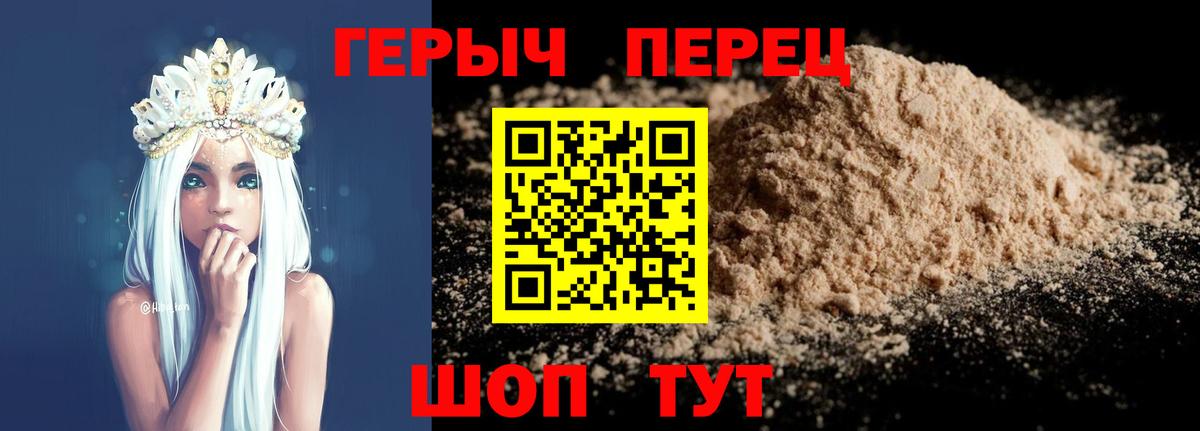 ГЕРОИН Heroin Златоуст
