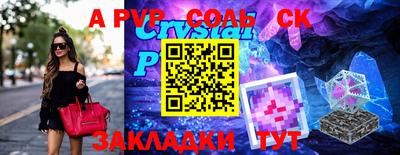 спиды Кунгур