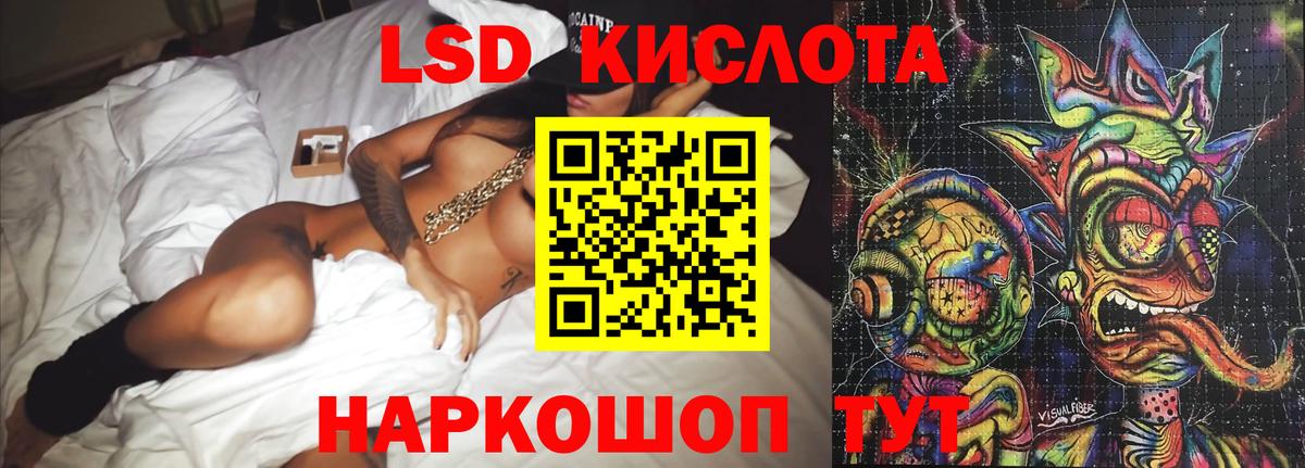 ЛСД экстази кислота  Вход с VPN  Златоуст 