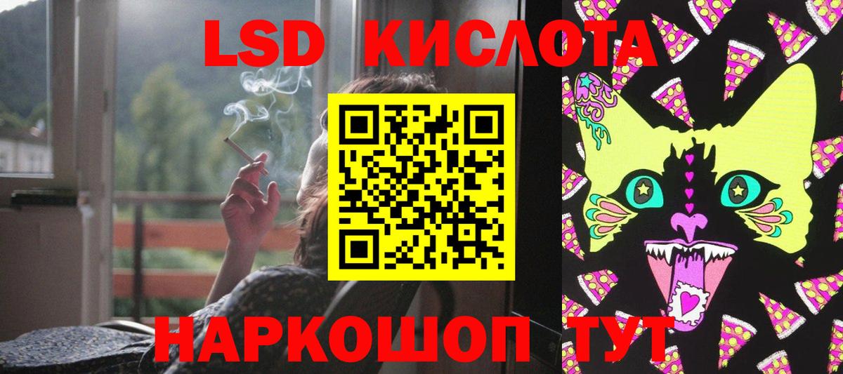 ЛСД экстази кислота Златоуст