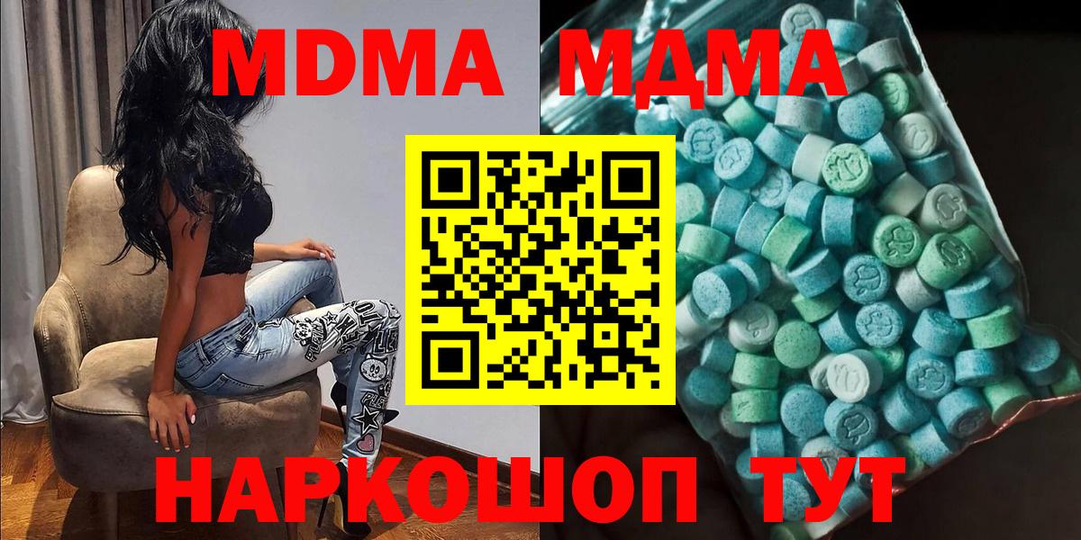 MDMA VHQ  МДМА  Златоуст  Вход с VPN 