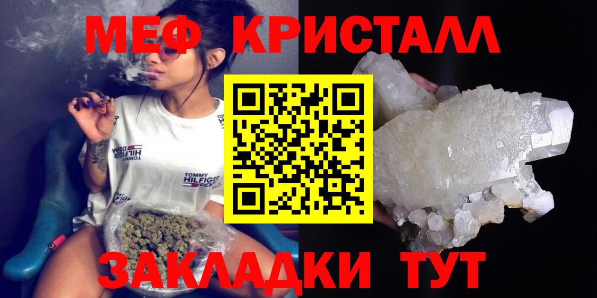 МЕФ мука Златоуст