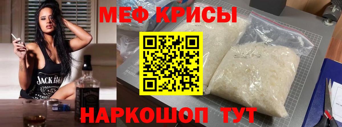 Мефедрон VHQ  МЯУ-МЯУ  МЯУ-МЯУ  Вход с VPN  Мефедрон 4 MMC  купить наркотик  Златоуст 