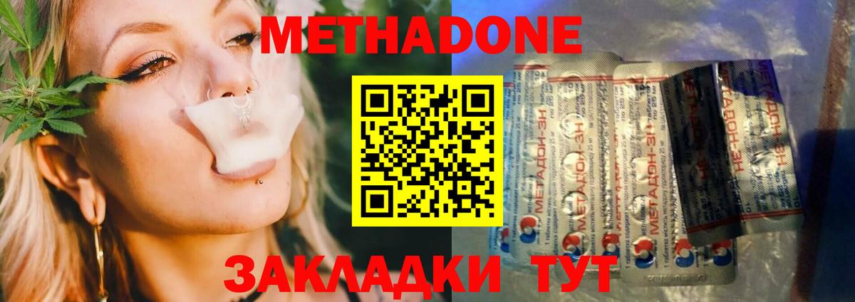 Метадон VHQ  Метадон methadone  Вход с VPN  Златоуст 