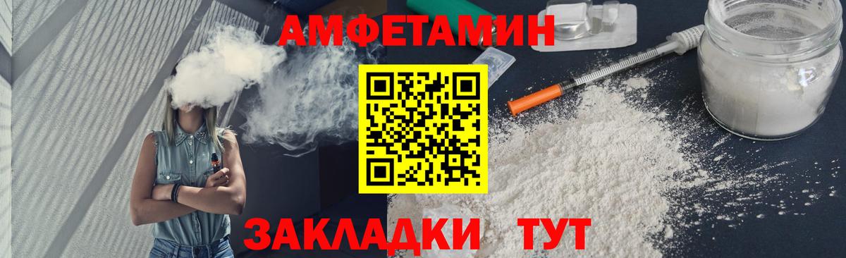 Метамфетамин  МЕТАМФЕТАМИН кристалл  Вход с VPN  Златоуст  МЕТАМФЕТАМИН кристалл 