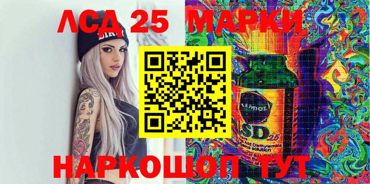 Златоуст  Марки 25I-NBOMe  Вход с VPN  Марки 25I-NBOMe 1500мкг 