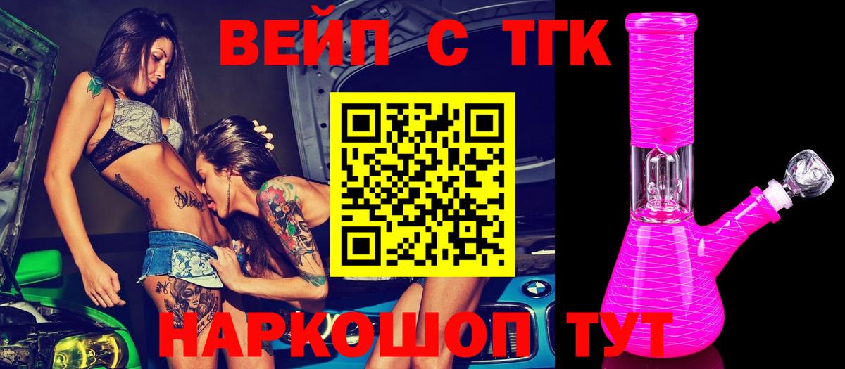 ТГК жижа  гидра ТОР  Вход с VPN  как найти   Златоуст  ТГК гашишное масло 