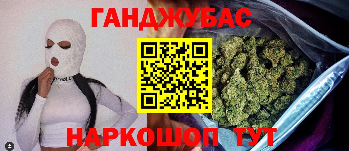 Бошки Шишки VHQ Златоуст